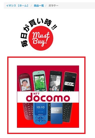 ガラケーとスマホ2台持ち Docomoの家族通話無料を残す方法 ゼロから始めるみおふぉん生活